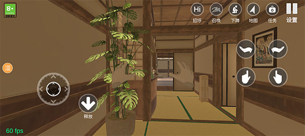 小忍计划温泉篇中文版图1