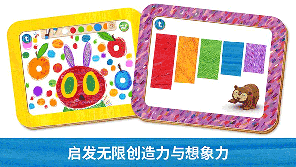 毛毛虫幼儿园图2