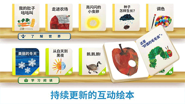 毛毛虫幼儿园图3