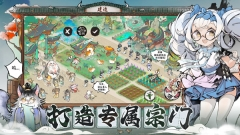 代号我的祖师游戏图1