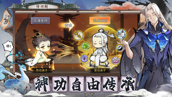 代号我的祖师游戏图3