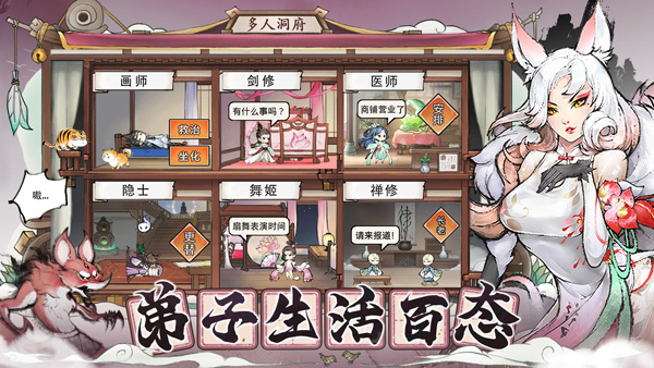 代号我的祖师游戏图5