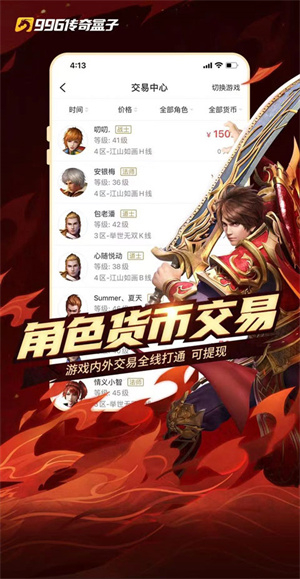 996传奇盒子最新版图3