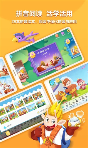 洪恩拼音拼读  安卓版图4