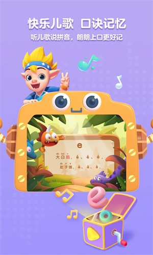 洪恩拼音拼读  安卓版图5