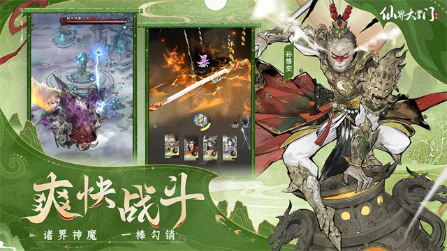 仙界大掌门无广告版截图4