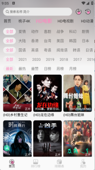 桃子影视去广告版图5