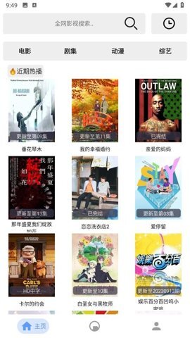 芊芊视频官方版截图4