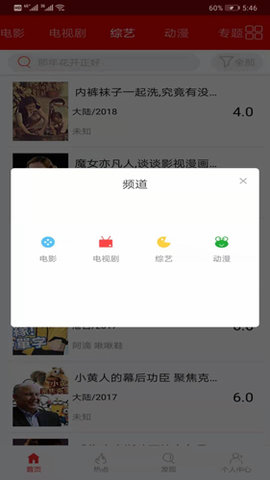 皮皮影视tv版图1