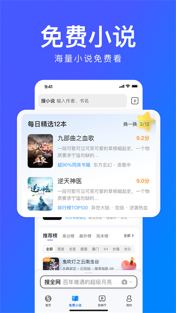 搜狗浏览器截图3