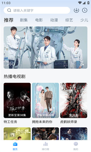 天空影视最新版截图4