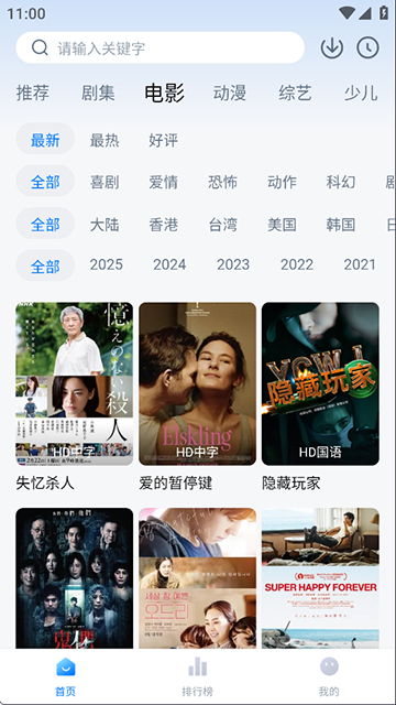 天空影视最新版(1)