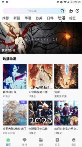 双子视频2025最新版图3