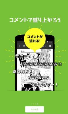 尼酱漫画无广告版截图4