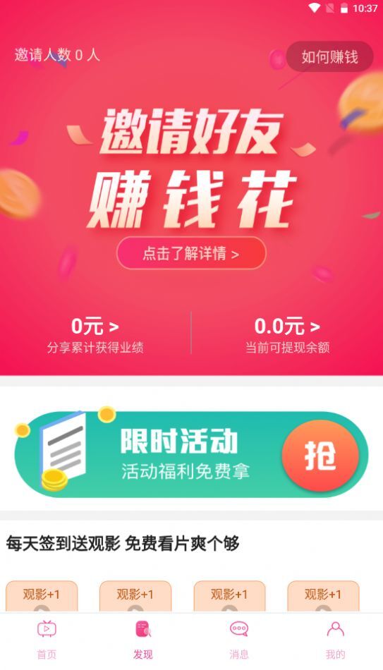 雏姬短视频app截图4