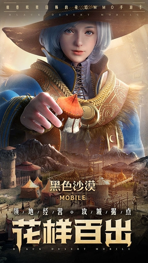 黑色沙漠官网版截图3