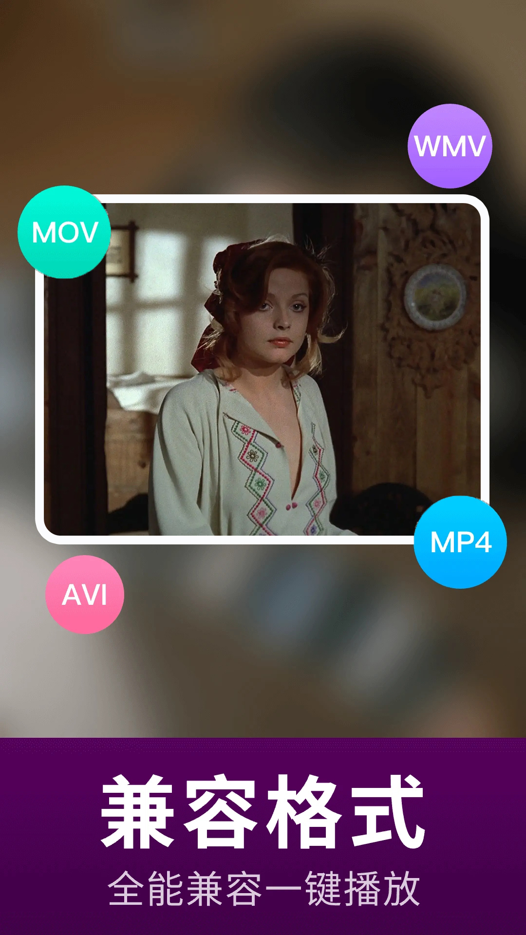 宅男视频播放器图4