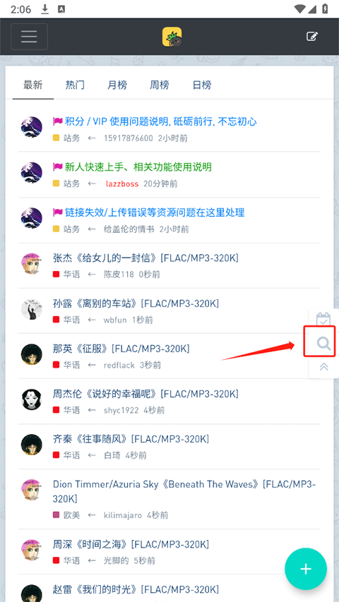 音乐磁场最新版图3