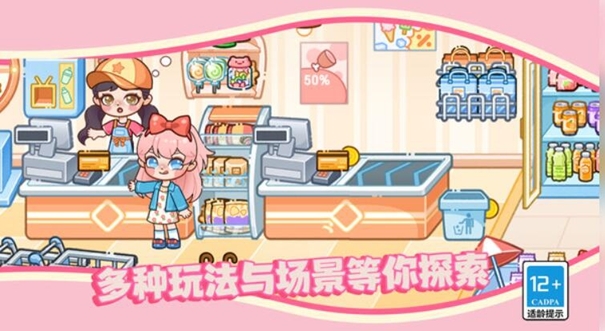 皮皮小镇的派对生活全解锁版截图4