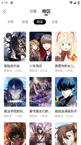 慢慢看漫画截图2