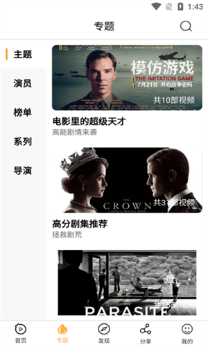 看吧影视官网版截图4