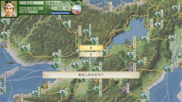 太阁立志传5手机版(3)