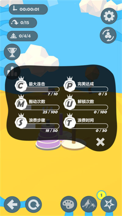 汉诺塔手机版(2)