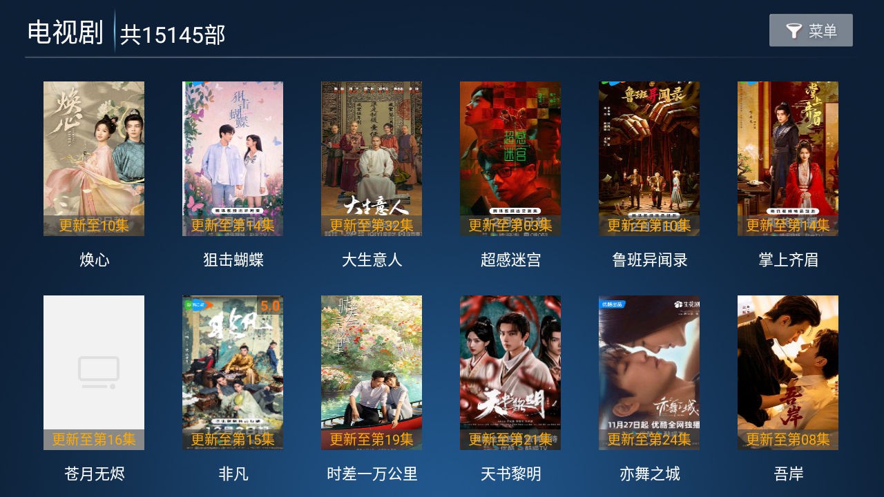 大帅影视最新版截图4