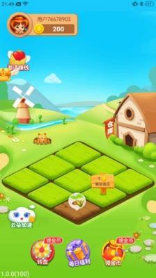 我是农场主免广告版图2