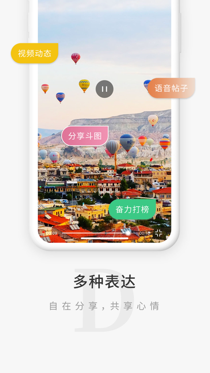 觅圈交友截图4