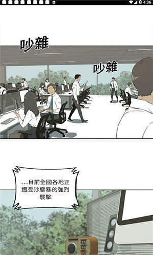 斗罗玉转漫画截图4