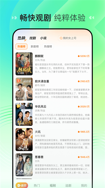 喜番免费短剧图3