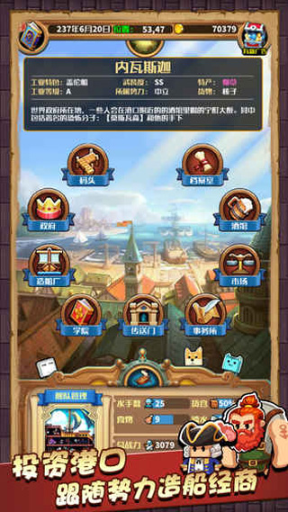 小小航海士1.1最新版(3)