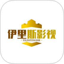 伊里斯影视免费版
