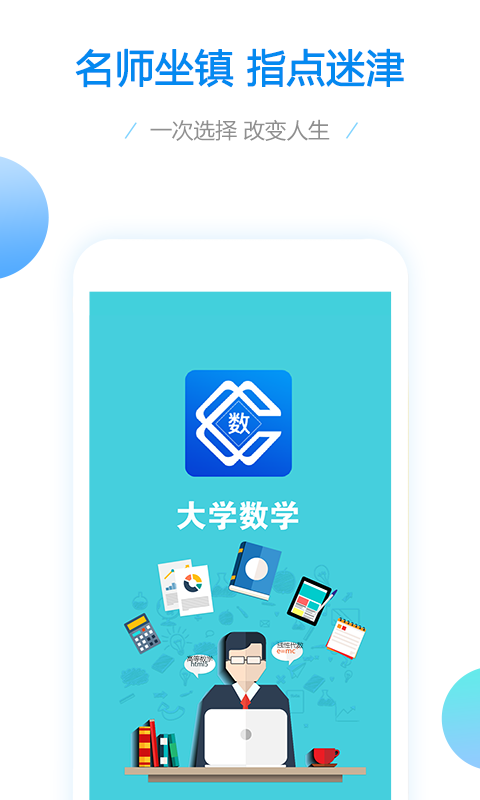 大学数学图2