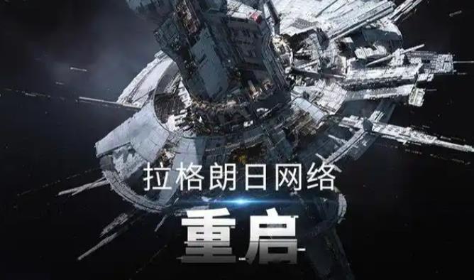 无尽的拉格朗日手游下载-无尽的拉格朗日官方版/最新版/手机版-无尽的拉格朗日版本大全