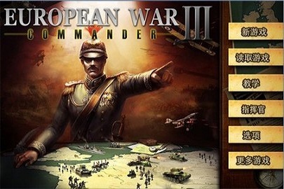 欧陆战争3兼容版图2