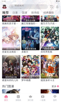 三号动漫最新版(2)