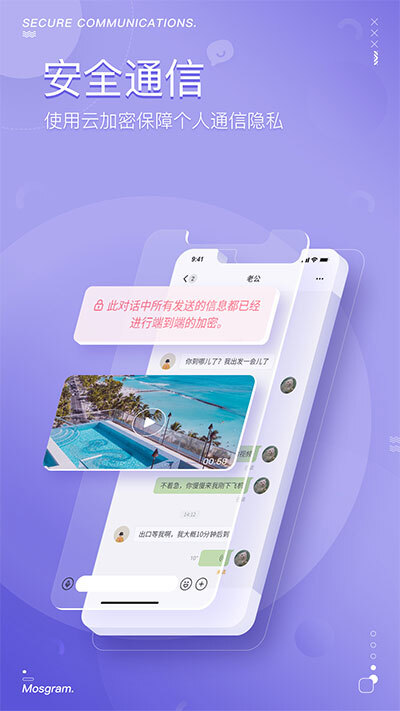 泡泡聊天官方版截图2