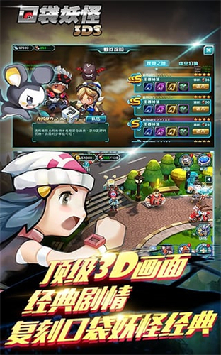 口袋妖怪3ds国际服图4