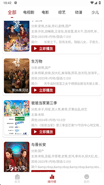 若惜追剧最新版截图2