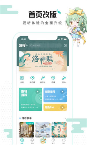 5sing音乐最新版图3