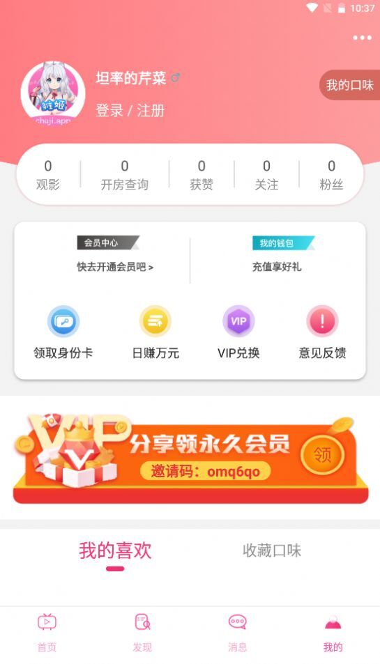 雏姬短视频app截图3