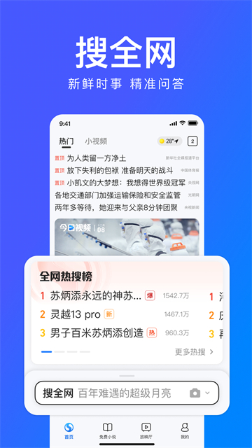 搜狗浏览器截图4