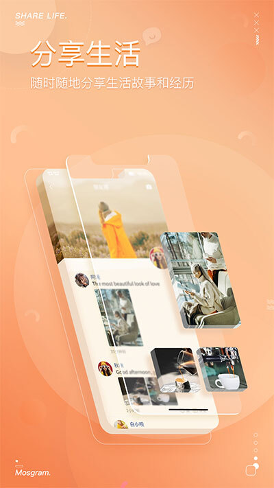 泡泡聊天官方版截图3