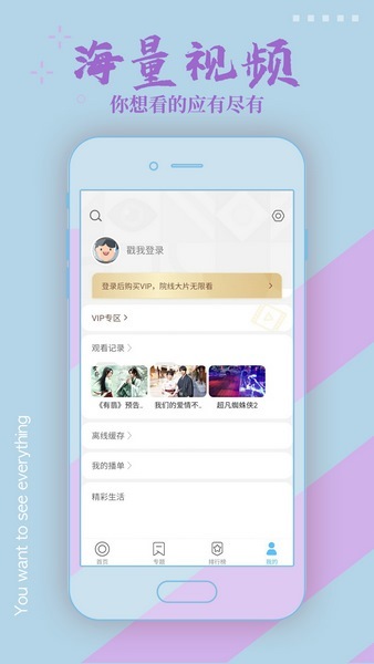 影视大全高清版图2