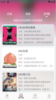 桃子影视最新版截图3