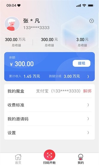 一秒到家服务端图1