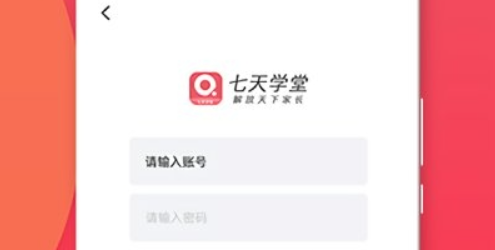 七天学堂版本大全