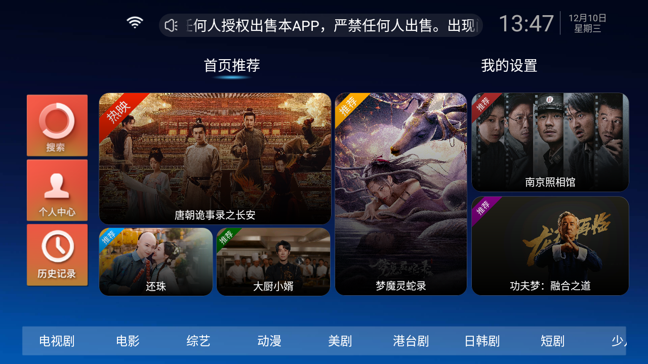 大帅影视官方版截图3